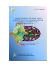 Produk Domestik Regional Bruto Kabupaten/Kota Di Kalimantan Timur Menurut Lapangan Usaha 2008 - 2012